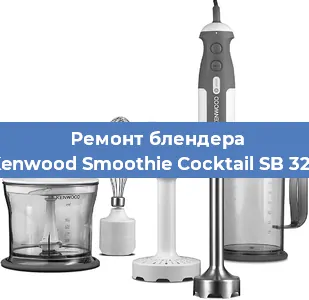 Замена муфты на блендере Kenwood Smoothie Cocktail SB 327 в Ростове-на-Дону